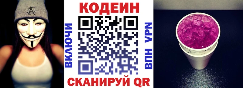 Купить где  Дзержинский  Codein напиток Lean (лин) 