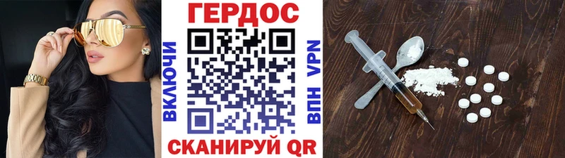 Героин Афган  Купить  Дзержинский 