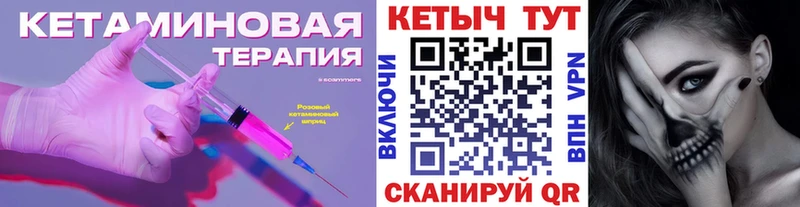 Купить  Дзержинский  КЕТАМИН VHQ 
