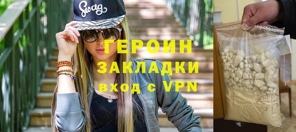 героин Богородицк