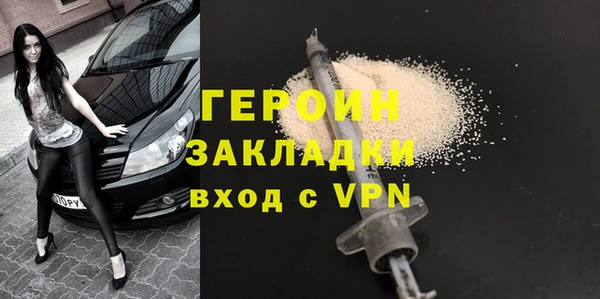 героин Богородицк