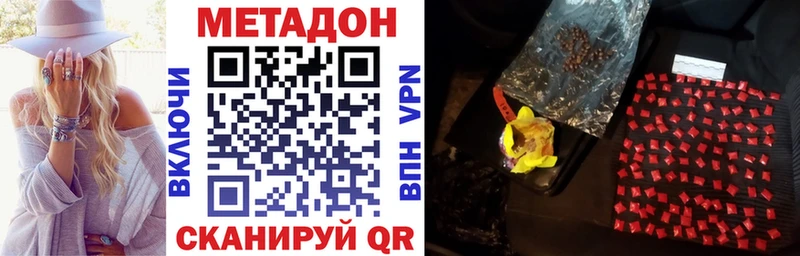 Купить  Дзержинский  МЕТАДОН кристалл 
